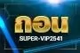 รูปภาพ วิธีการแจ้งถอนเงิน หรือถอนเครดิต